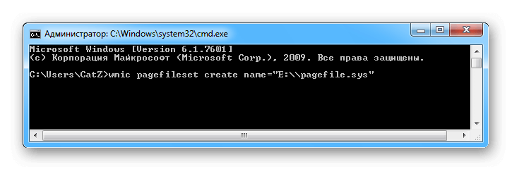 Команда для создания своп файла Windows 7