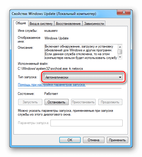 Параметр автоматического запуска службы обновления Windows 7