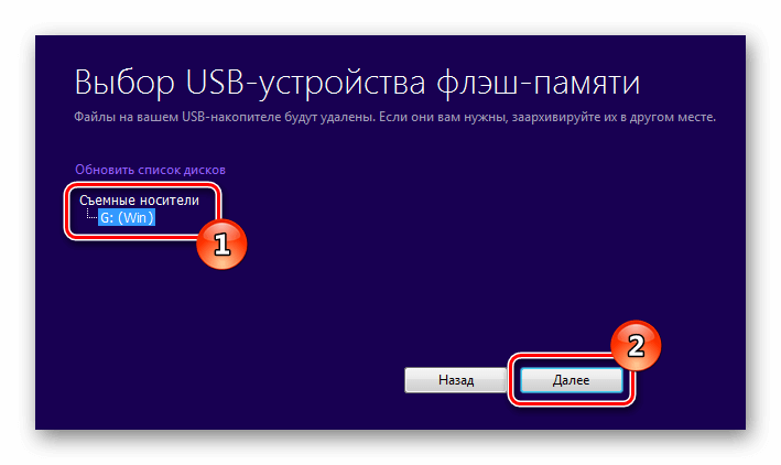 выбор usb устройства флэш памяти