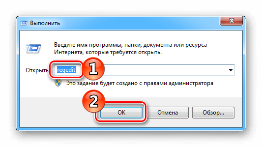 Команда для запуска редактора реестра Windows 7