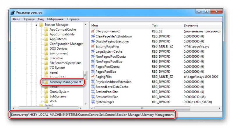 Настройки файла подкачки в реестре Windows 7