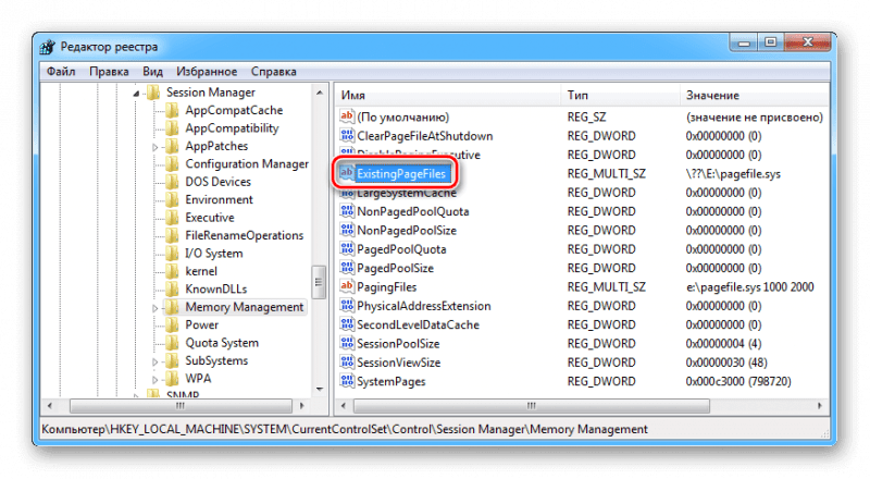 Параметр ExistingPageFiles в реестре Windows 7