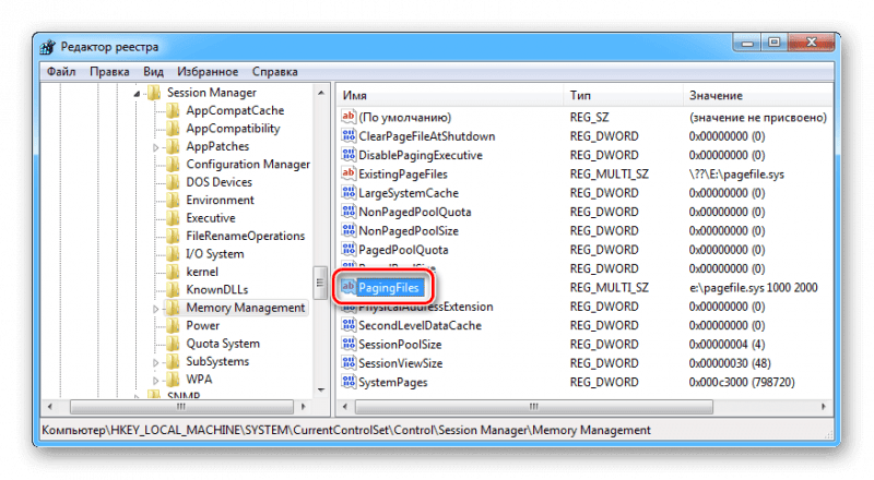 Параметр PagingFiles в реестре Windows 7