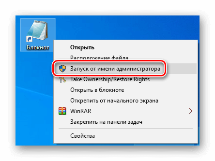 запуск приложения блокнот