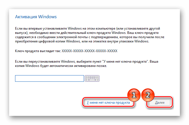 активация windows