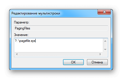 Команда для автоматической настройки файла подкачки в реестре