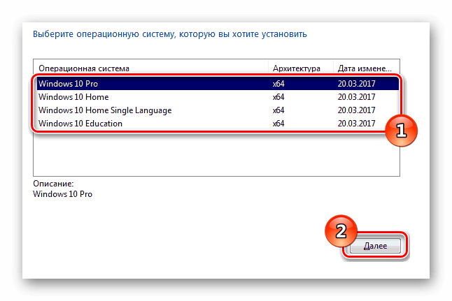 выберите операционную систему, которую вы хотите установить