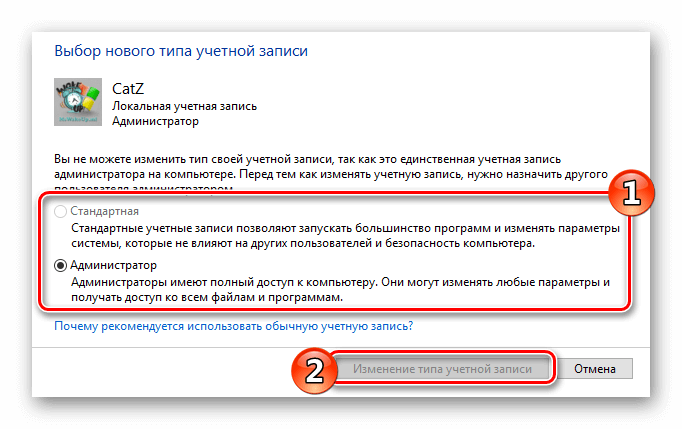 Изменение типа учетной записи нового типа