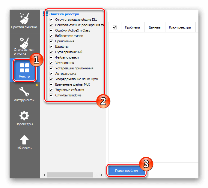 Поиск проблем ССleaner
