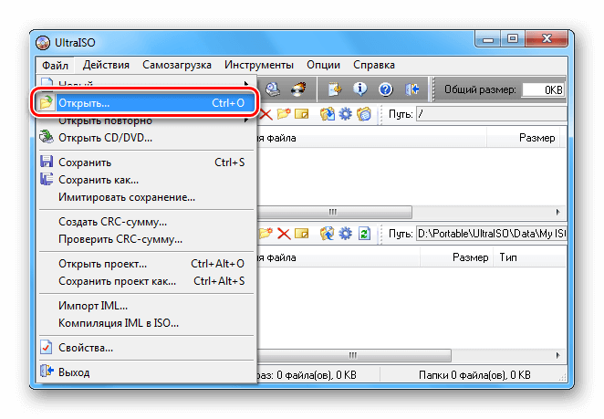 ultraiso открыть