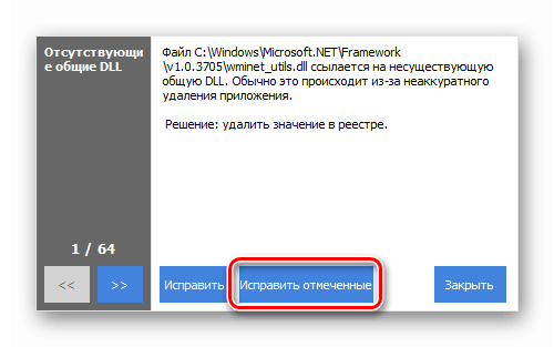 удалить значение в реестре с помощью ССleaner