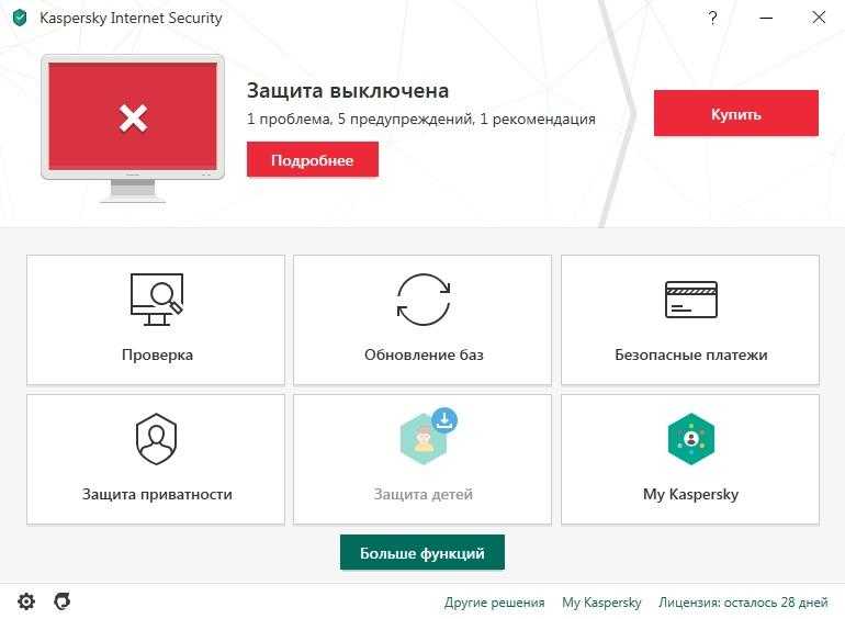 антивирус Kaspersky Free