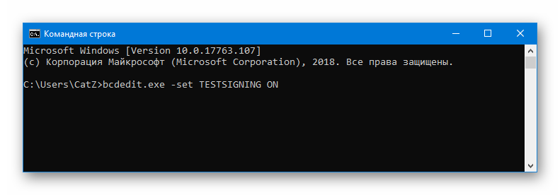 Команда bcdedit.exe -set TESTSIGNING ON