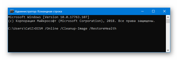 Командная строка DISM RestoreHealth