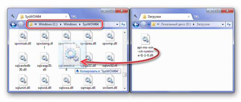 Копирование библиотеки в систему Windows 7