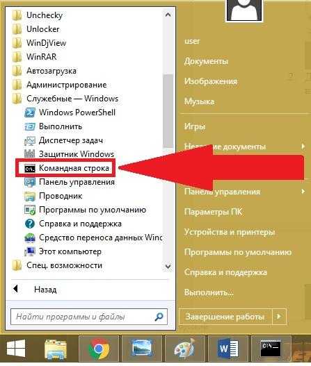 служебные windows