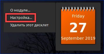 Декслет «Calendar» на рабочем столе