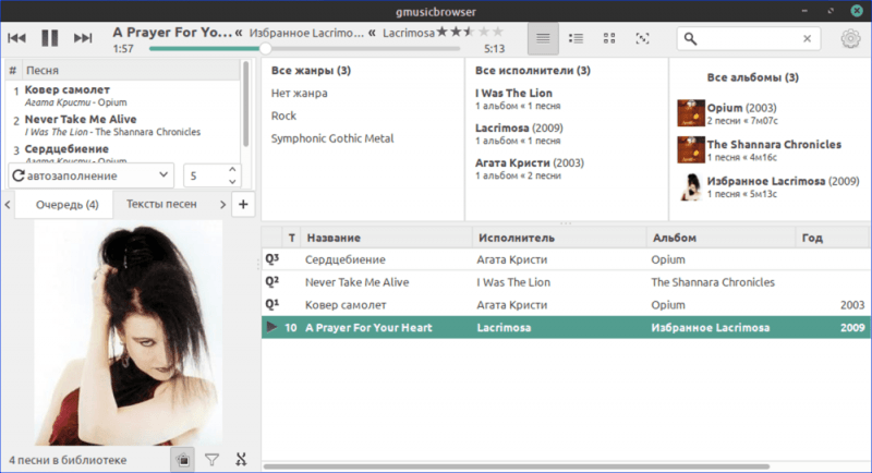 Музыкальный проигрыватель Gmusicbrowser