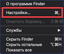 Meню Finder