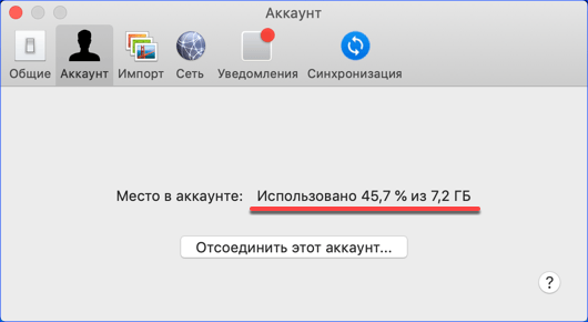 настройки Dropbox