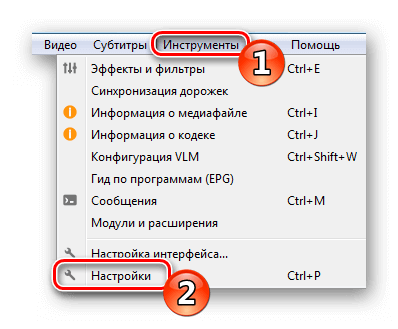 «Настройки» VLC медиаплеера