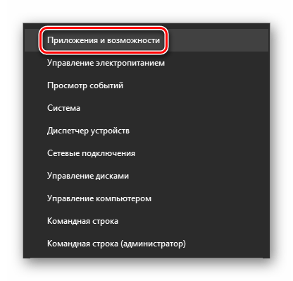 Меню кнопки Пуск Windows 10