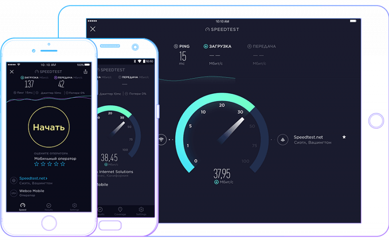 speedtest для проверки скорости интернета