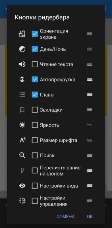 читалка для android Moon+ Reader