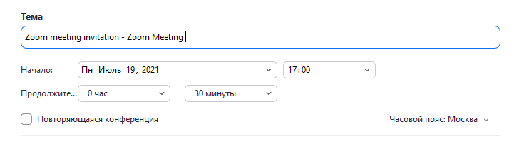 название и время новой конференции в zoom