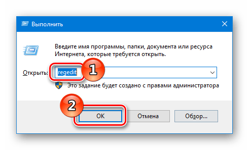 Окно Выполнить regedit Windows 10