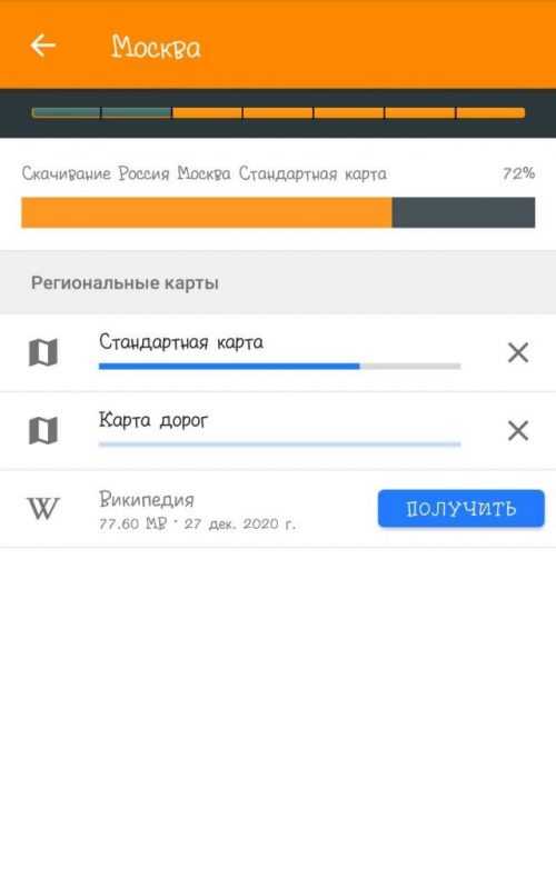 офлайн и онлайн навигатор для android OsmAnd