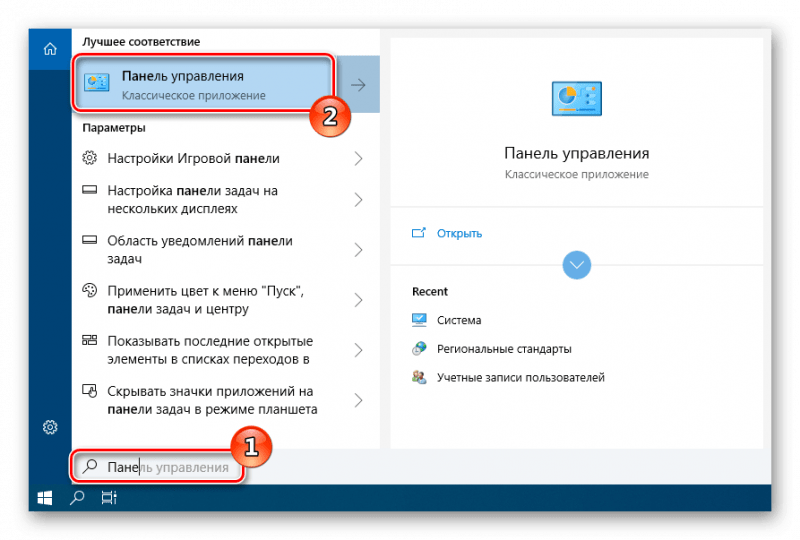 Панель управления Поиск Windows 10