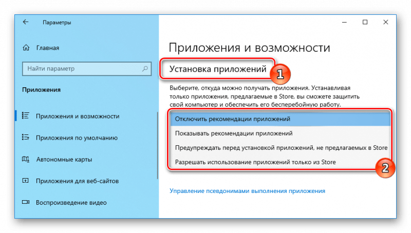 Параметры Приложения и возможности