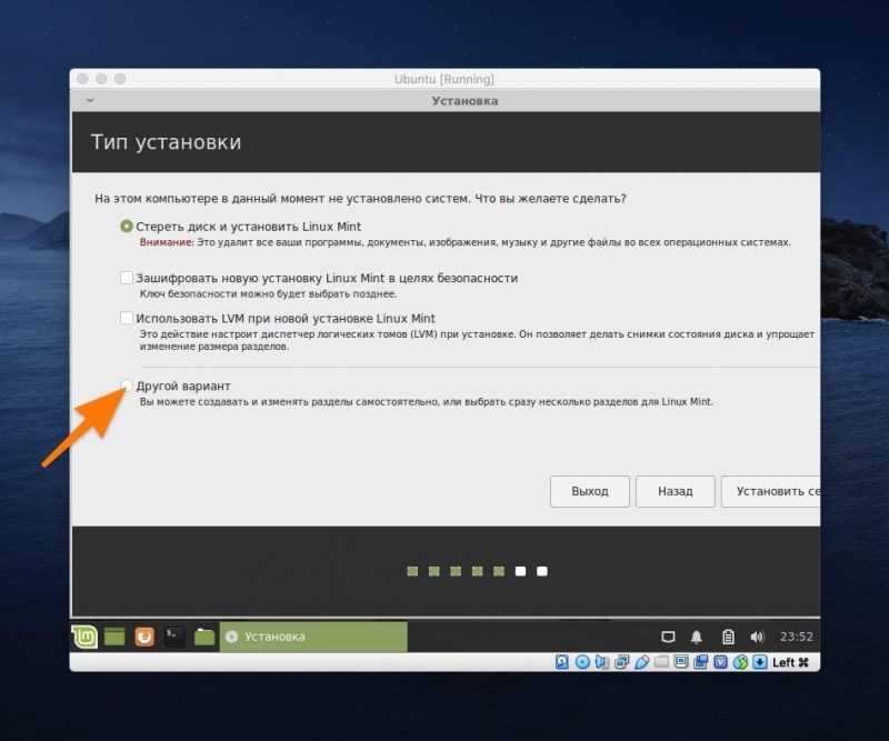 Окно выбора варианта разметки в Linux Mint