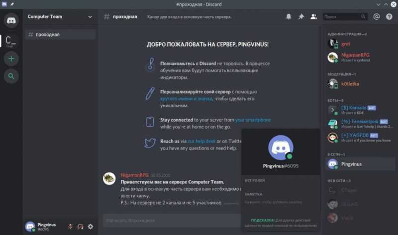 как включить демонстрацию своего экрана через Discord