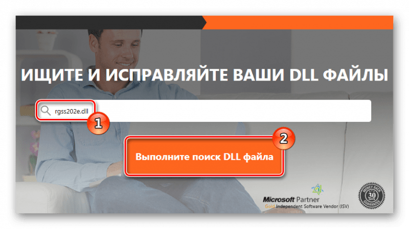 Поиск библиотеки rgss202e.dll DLL-Files.com Client