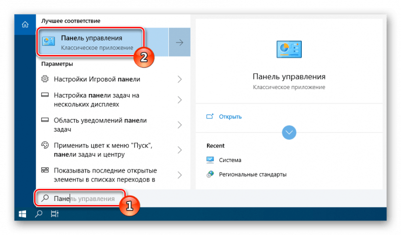 Поиск Панели управления Windows 10