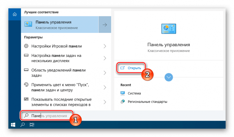 Поиск Windows 10 Панель управления