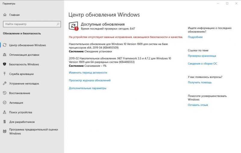 центр обновления windows