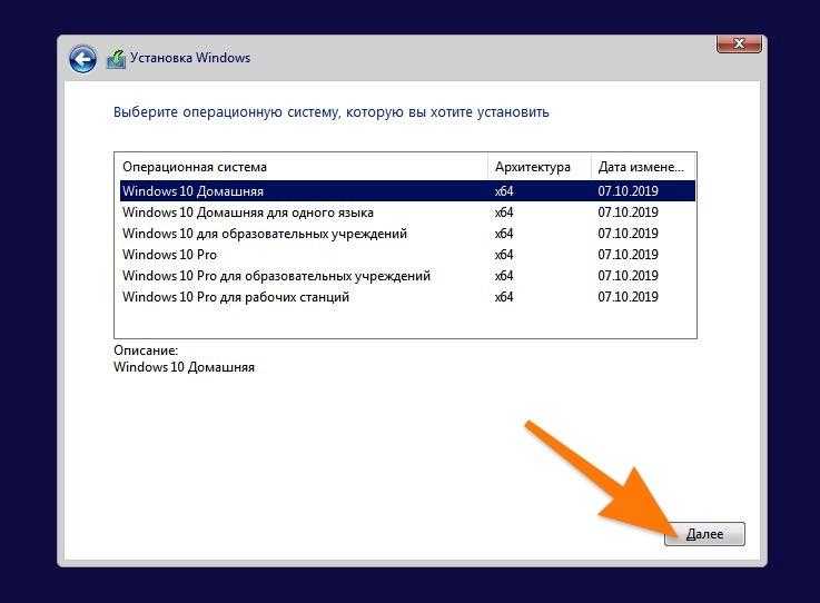 Доступные версии Windows