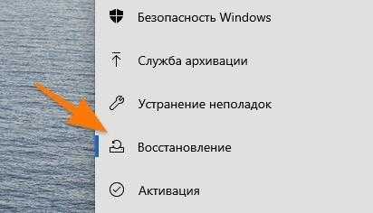 Боковая панель в настройках Windows 10