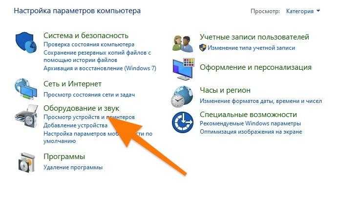 Панель управления Windows