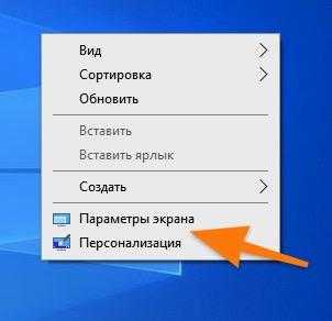 Контекстное меню рабочего стола Windows