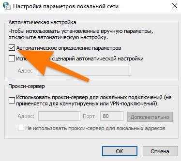 Настройки параметров локальной сети