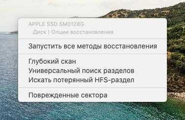 Доступные настройки для управления диском