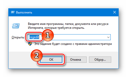 regedit Запуск Редактор реестра меню Выполнить