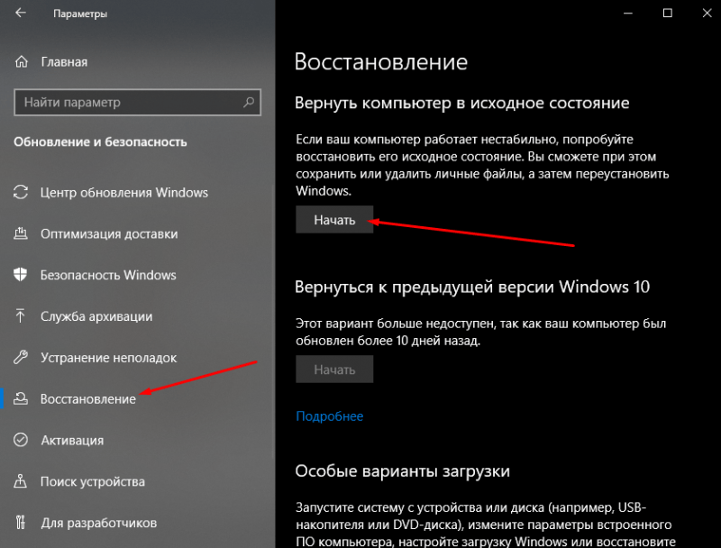 Восстановление системы как способ решения проблемы с Microsoft Store