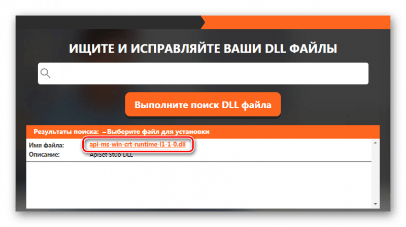 Результаты поиска api-ms-win-crt-runtime-l1-1-0.dll DLL-Files.com Client