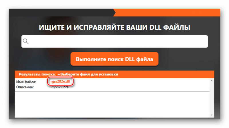 Результаты поиска rgss202e.dll DLL-Files.com Client