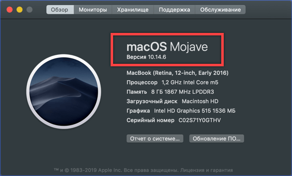 Версия macOS